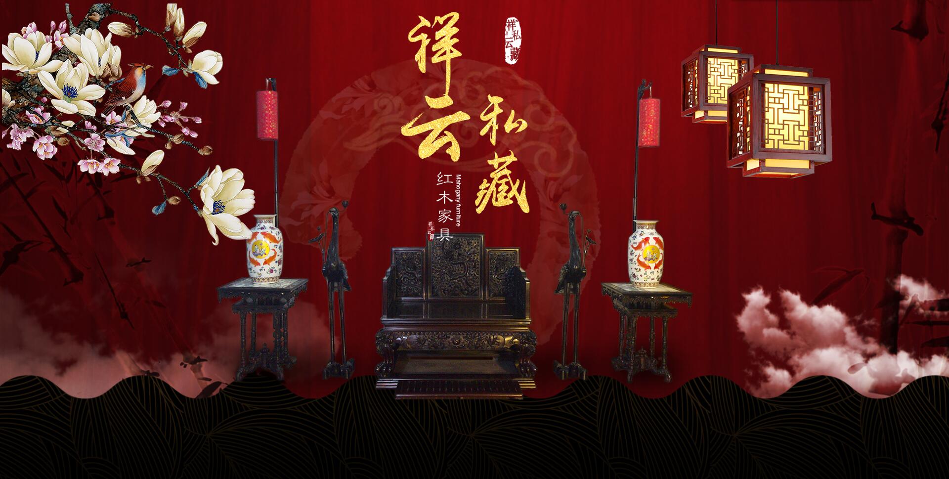 祥云私藏